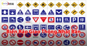 Biển báo giao thông Nhật Bản